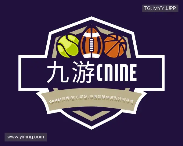 解读九游体育